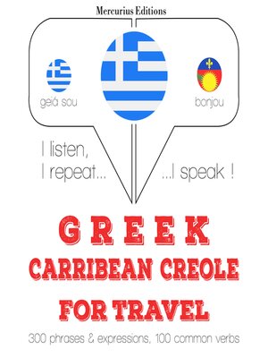 cover image of Ταξίδια λέξεις και φράσεις στα Κρεόλ Αϊτής